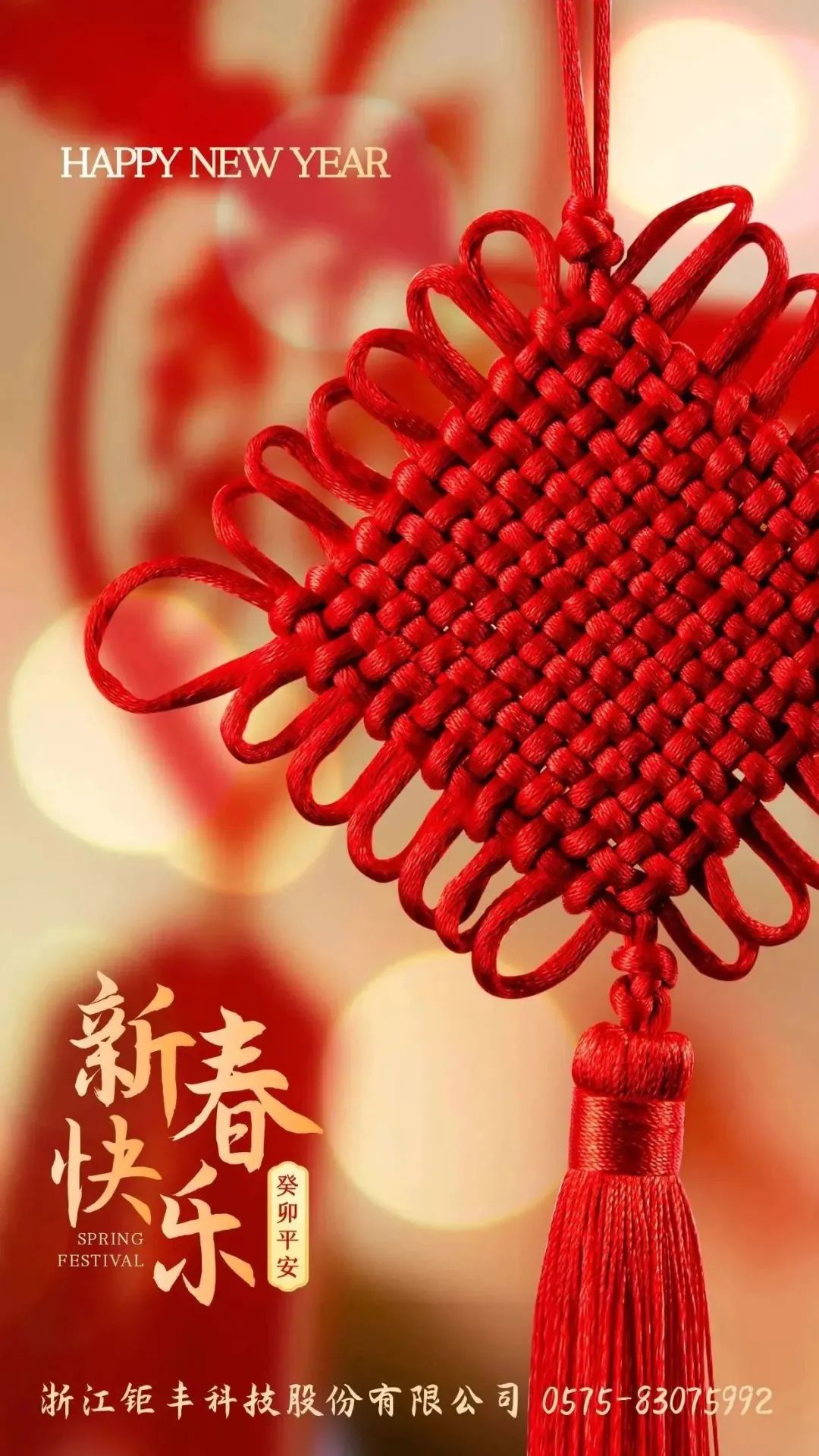 চন্দ্র মাসের দিনে, জুফেং আপনাকে একটি শুভ নববর্ষের শুভেচ্ছা জানায়!