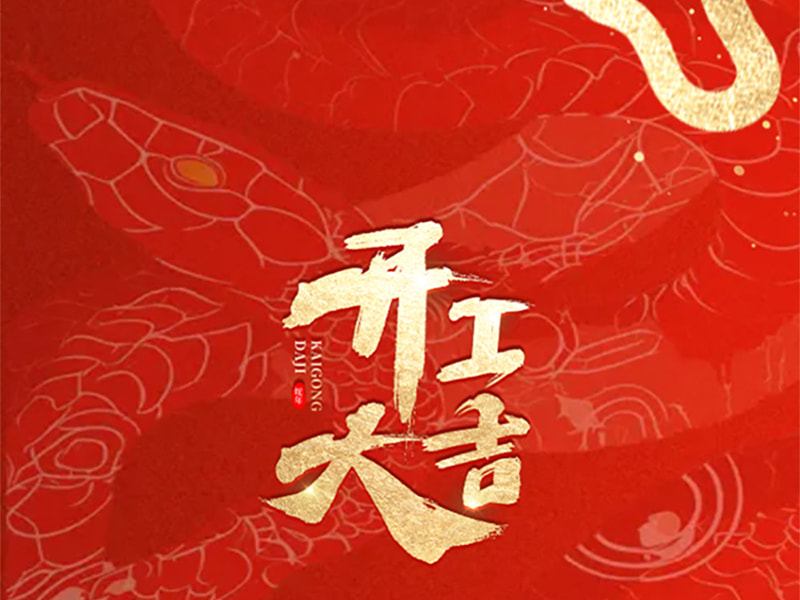 একটি নতুন পরিস্থিতি খোলার জন্য গতির সদ্ব্যবহার করুন, একটি নতুন অধ্যায়ের জন্য প্রচেষ্টা করুন